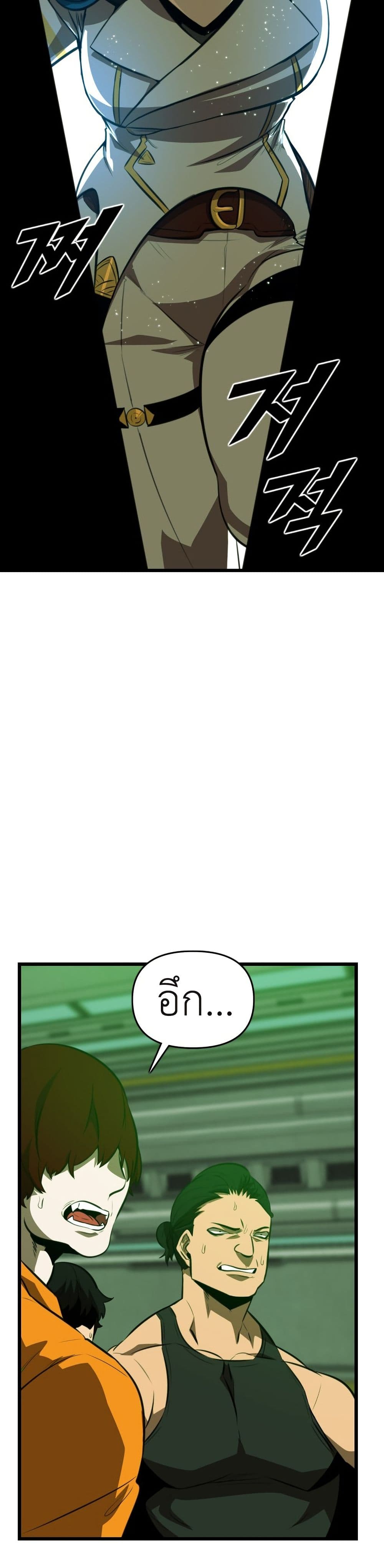 Chapter 54 Page 32