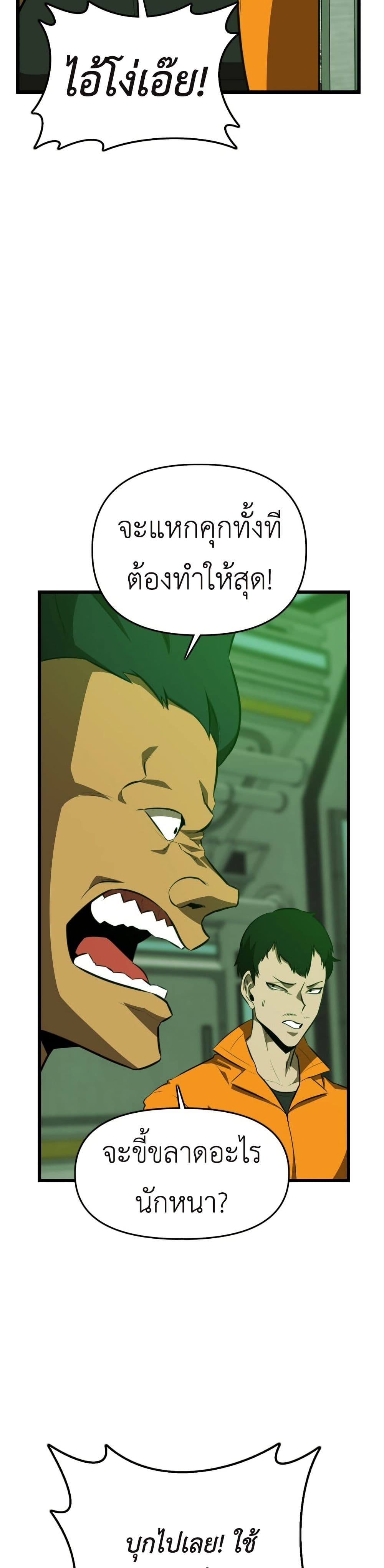 Chapter 54 Page 27