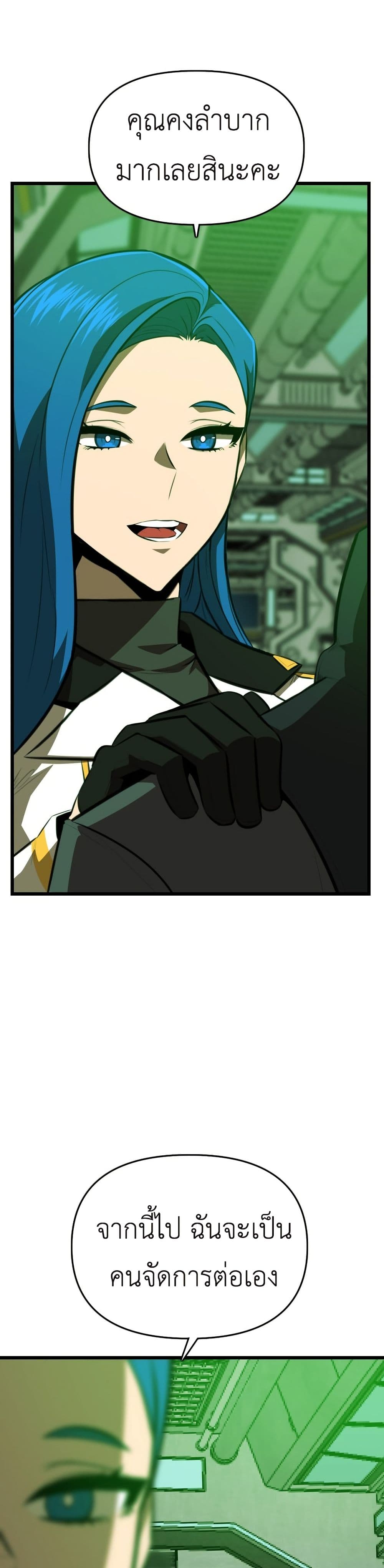 Chapter 54 Page 25