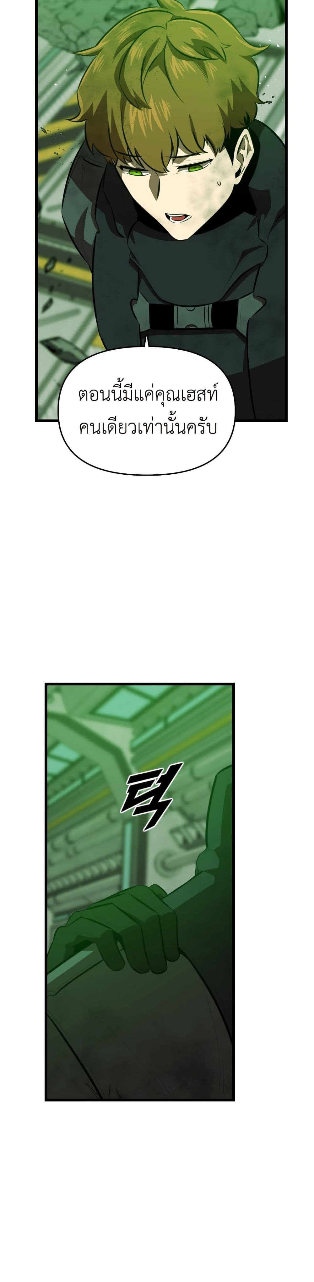 Chapter 54 Page 24