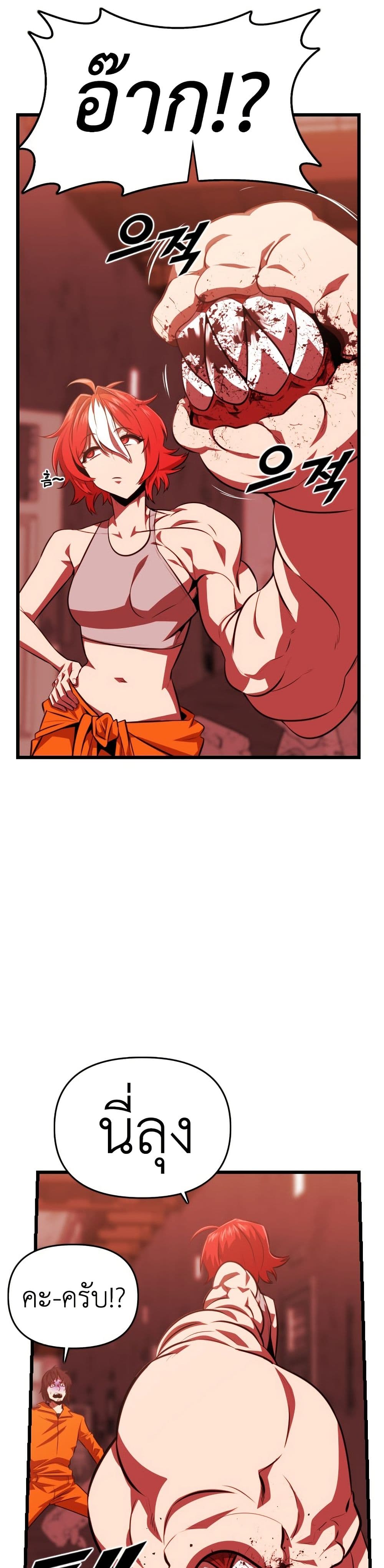 Chapter 54 Page 7