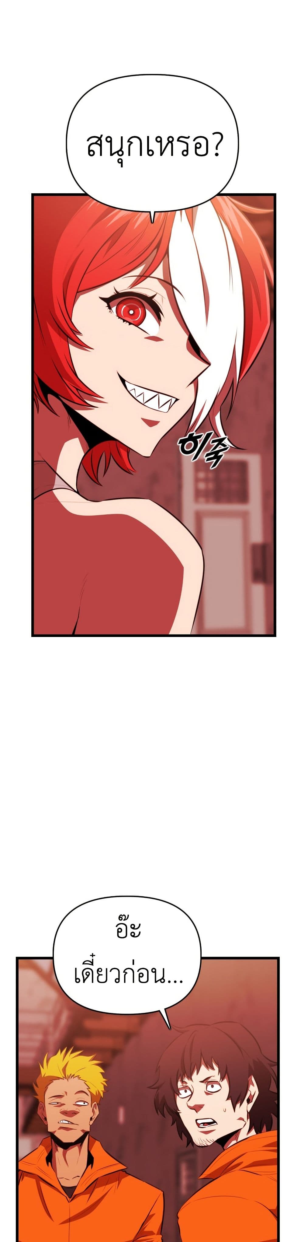 Chapter 54 Page 5