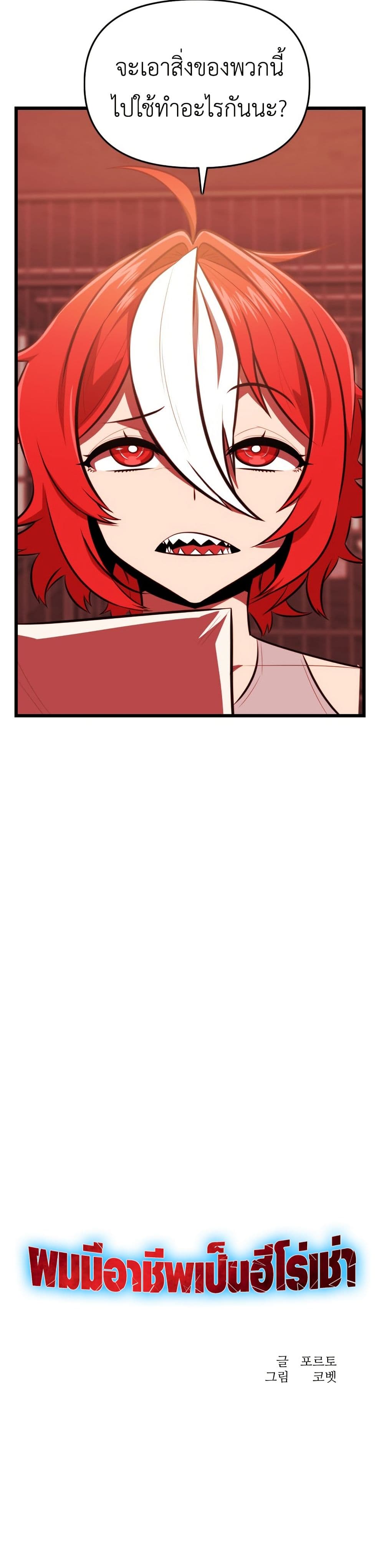 Chapter 54 Page 11