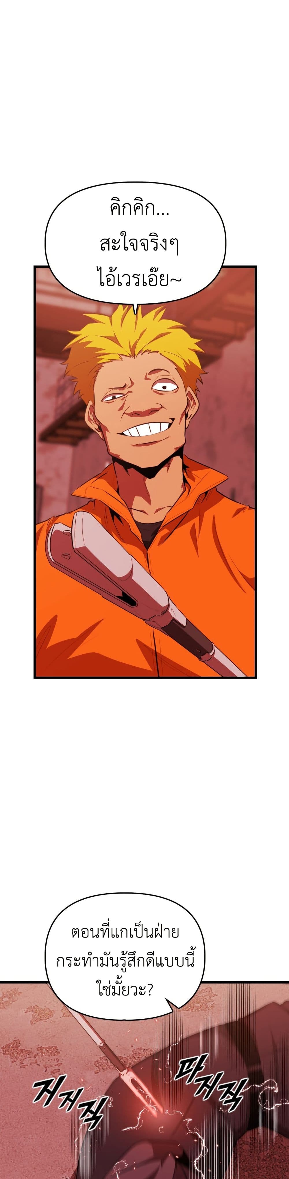Chapter 54 Page 2