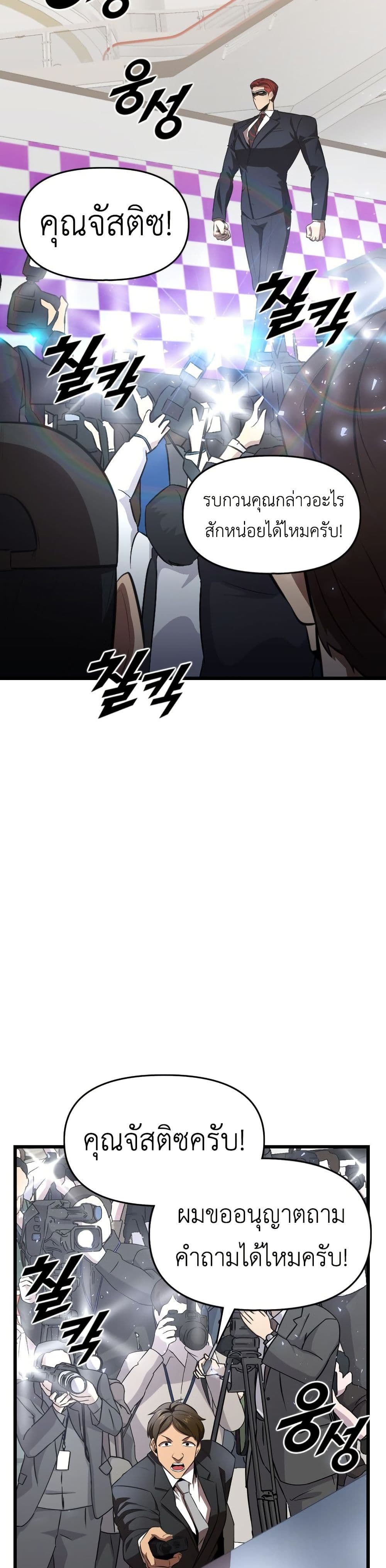 Chapter 65 Page 34