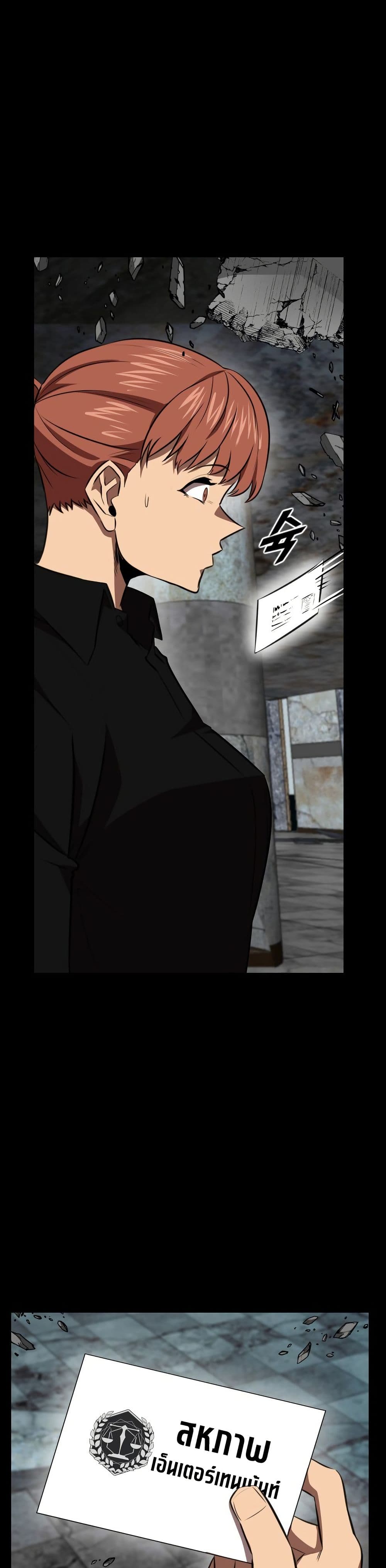 Chapter 65 Page 18