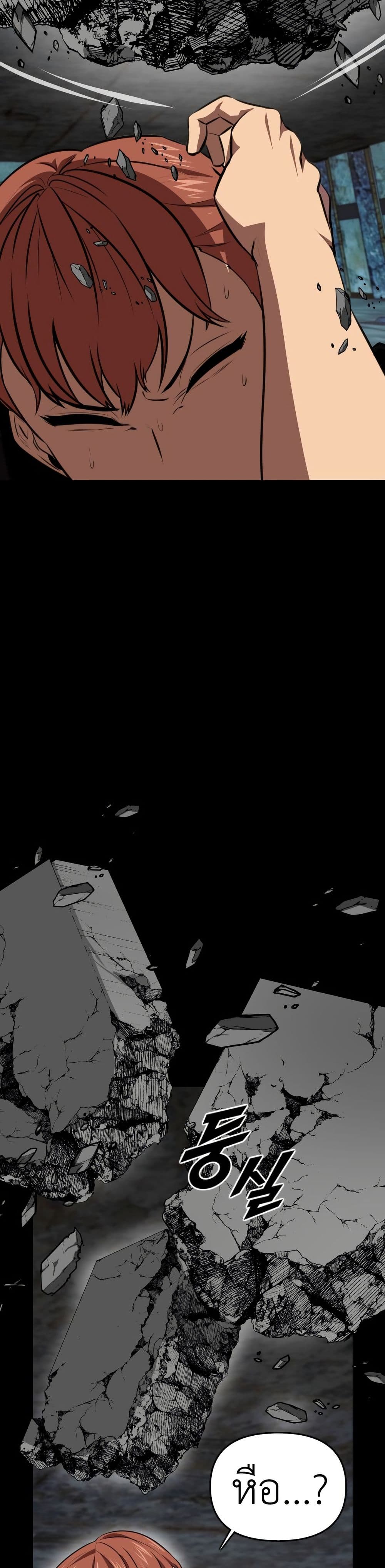 Chapter 65 Page 16