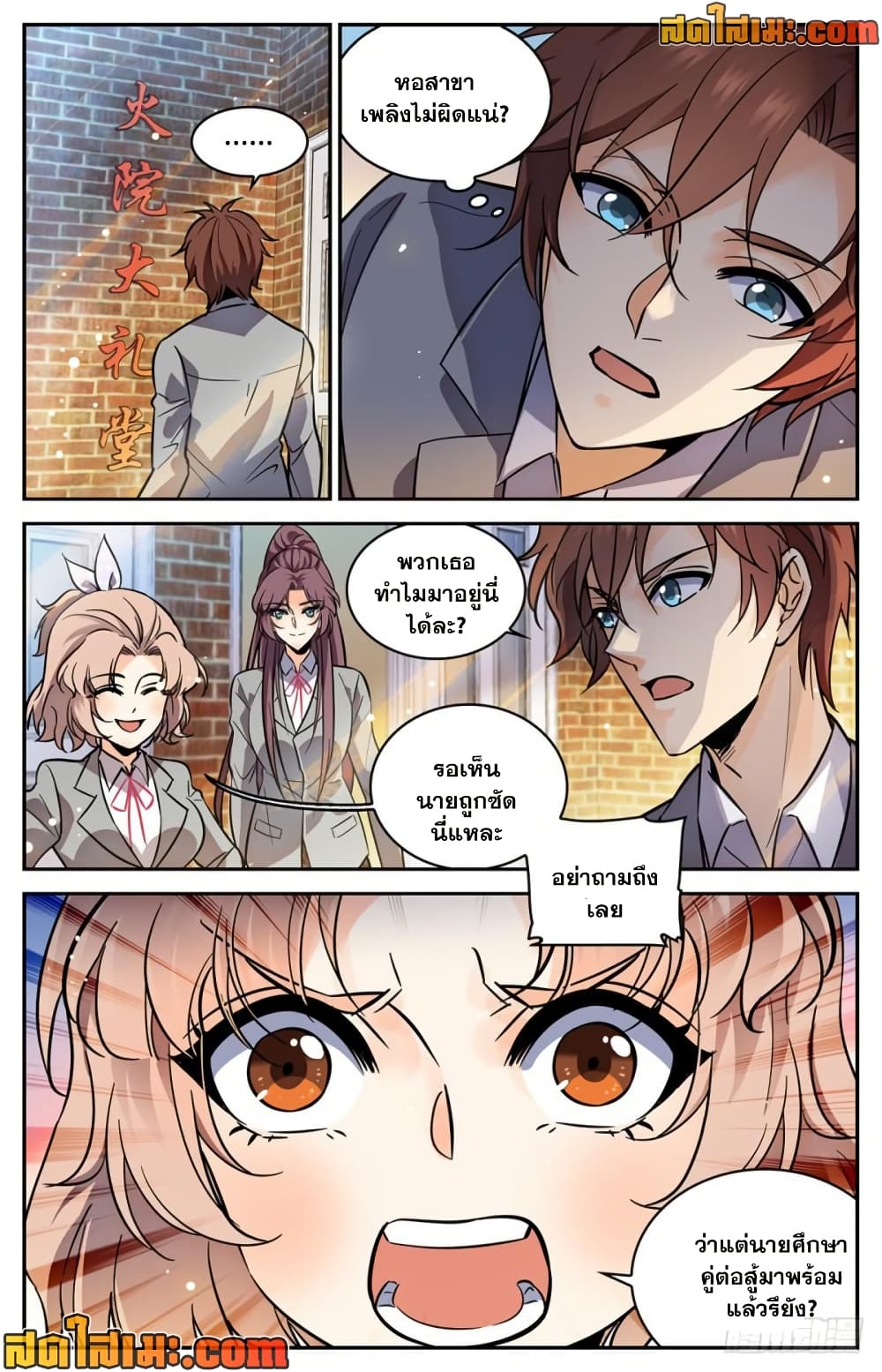 Chapter 347 Page 11