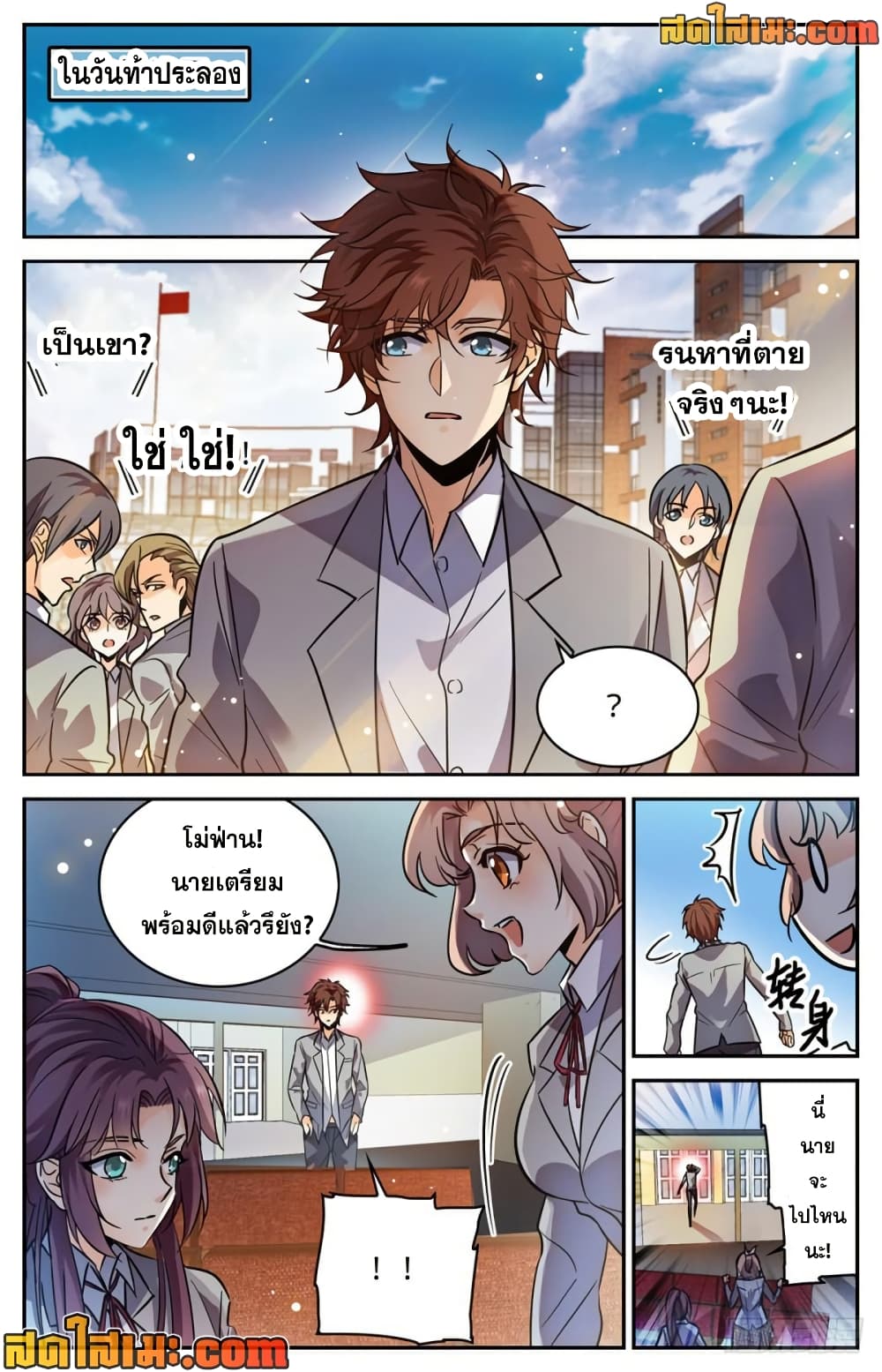 Chapter 347 Page 10