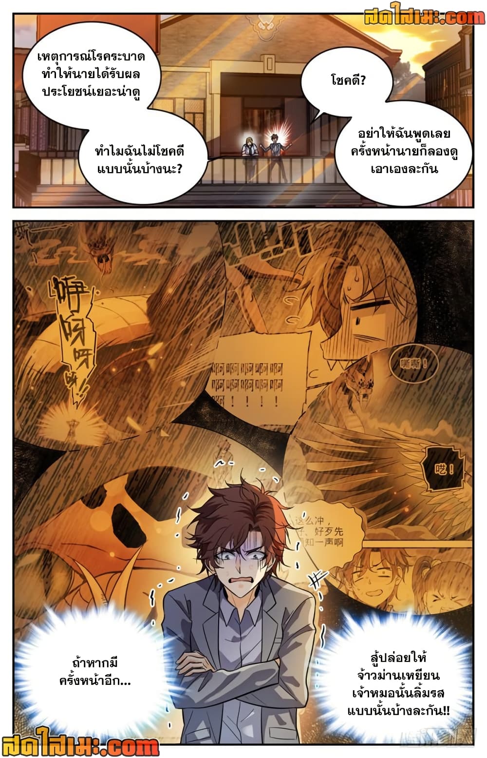 Chapter 347 Page 9