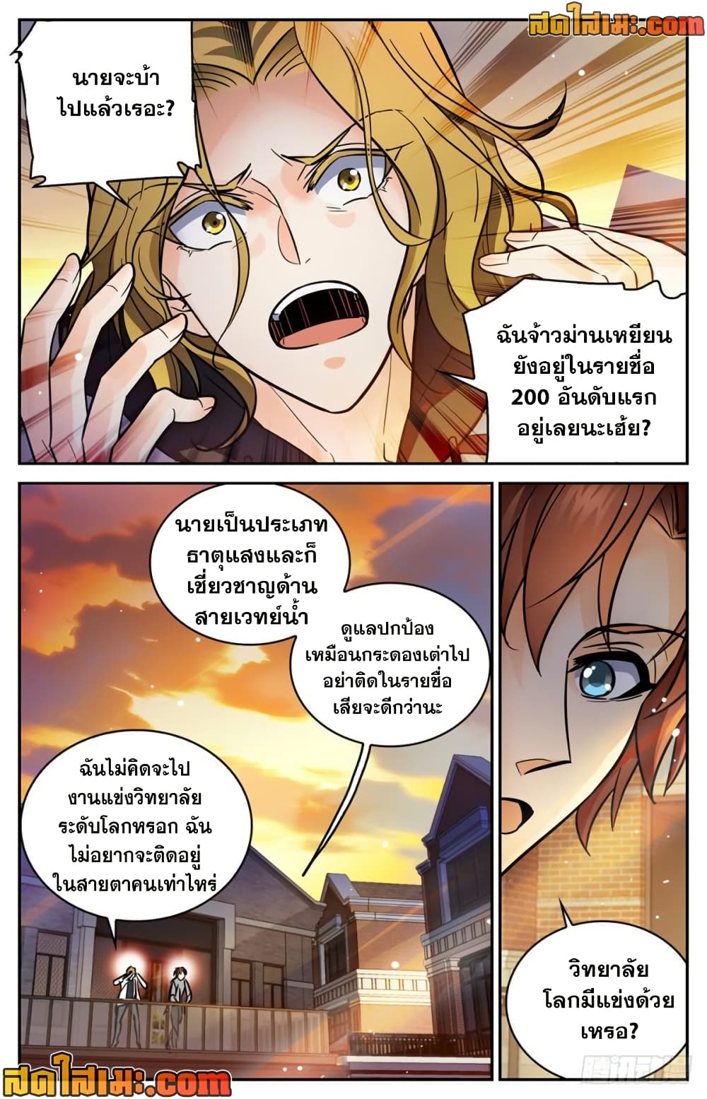 Chapter 347 Page 6
