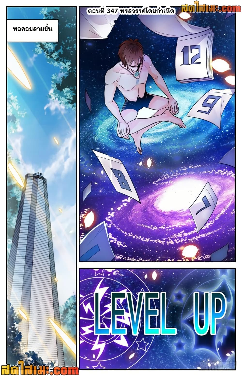 Chapter 347 Page 2