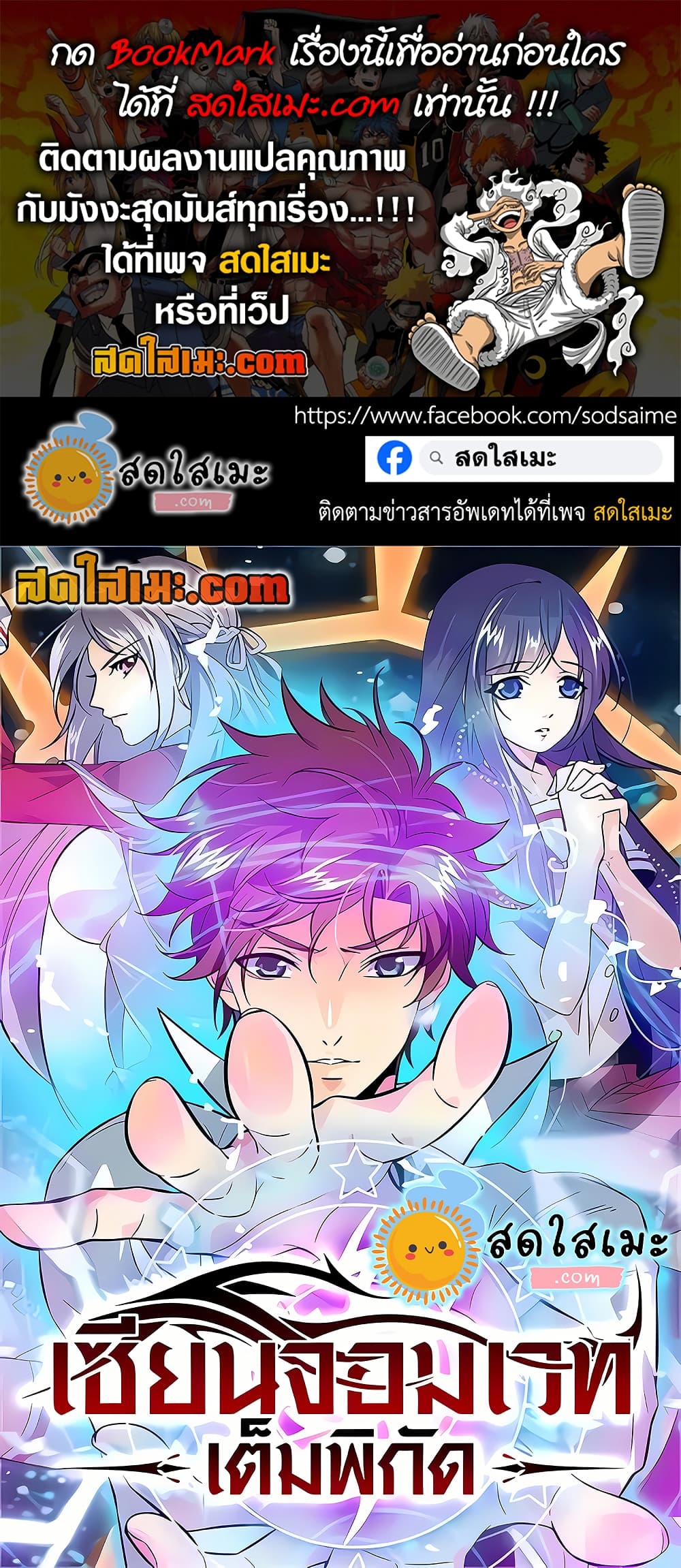 Chapter 347 Page 1