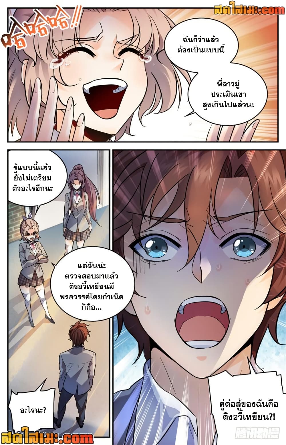 Chapter 347 Page 13