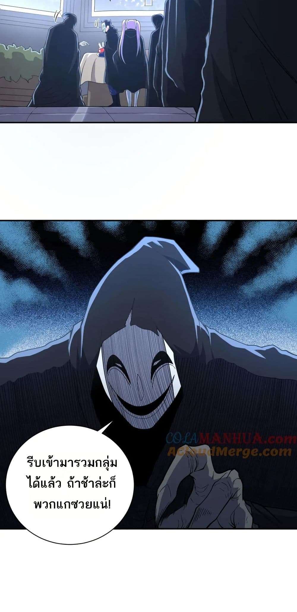 Chapter 54 Page 3