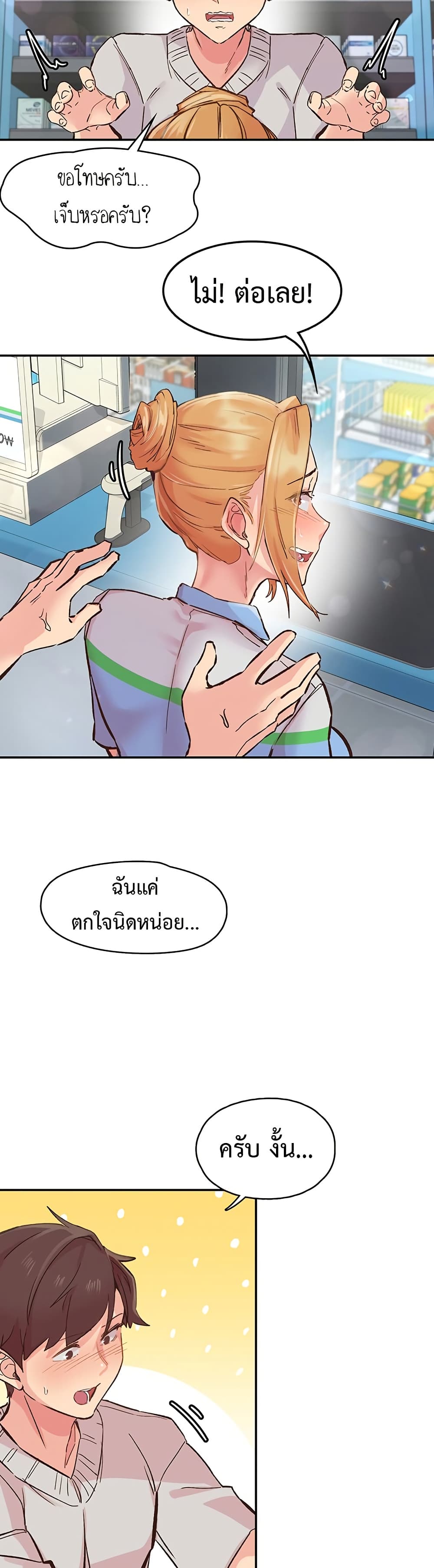 Chapter 1 Page 37