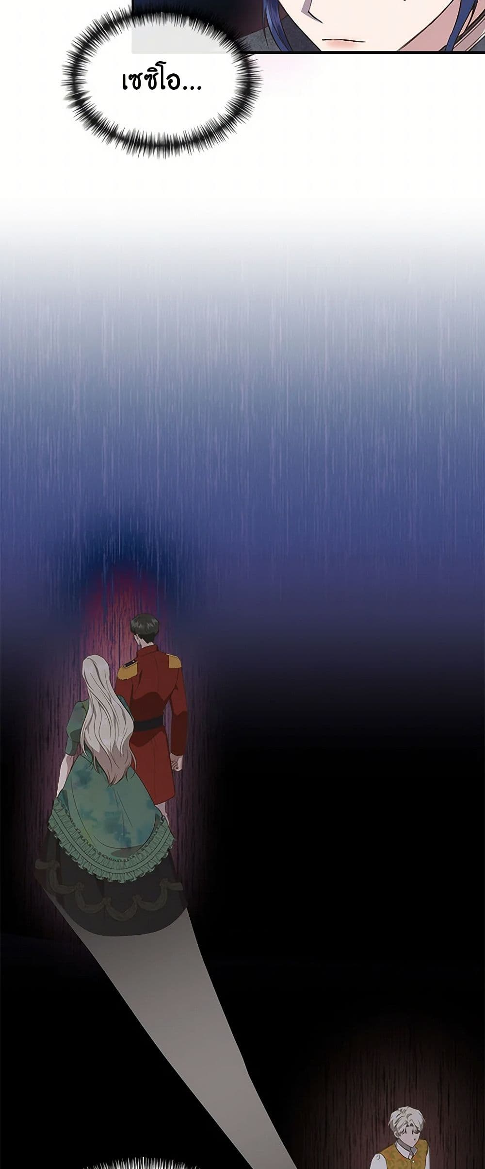 Chapter 71 Page 18