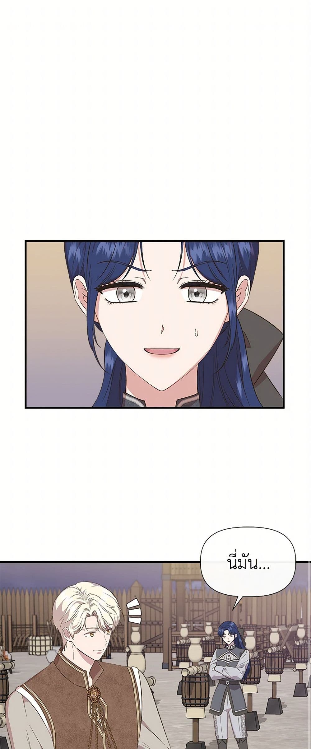Chapter 71 Page 2