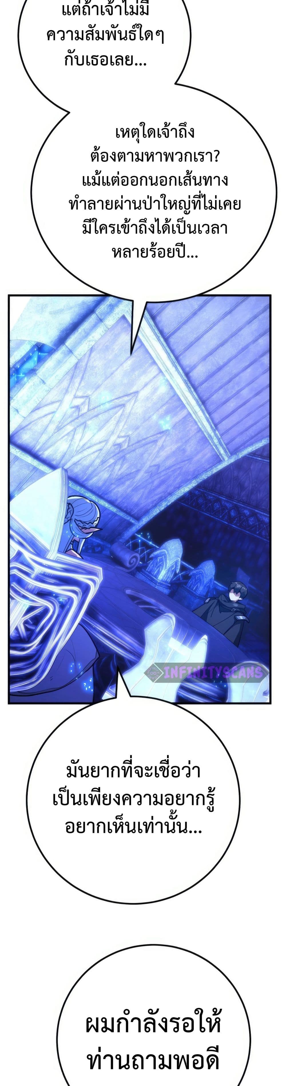 Chapter 63 Page 57