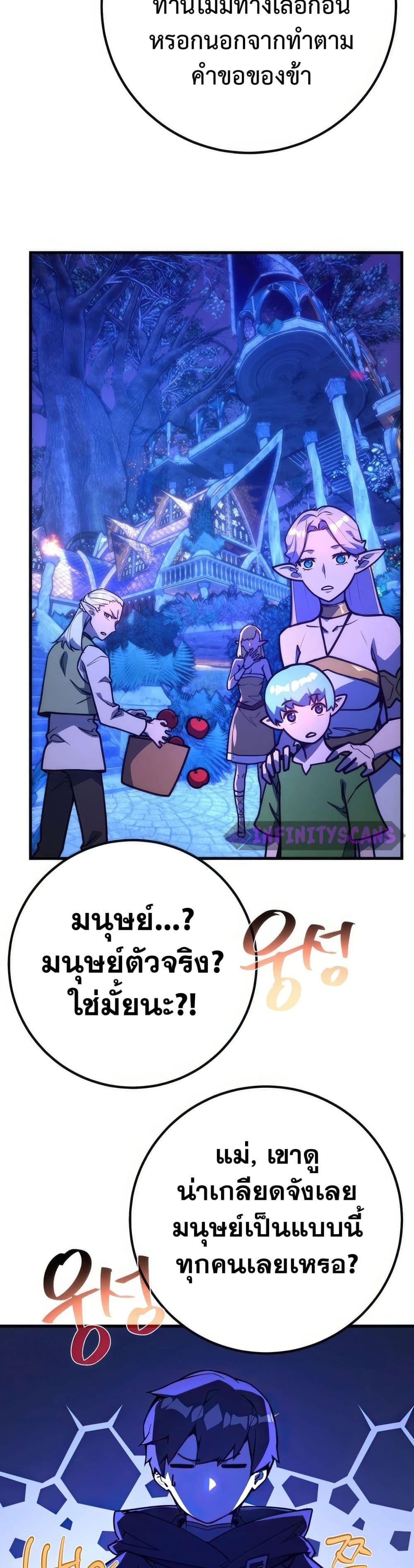 Chapter 63 Page 38