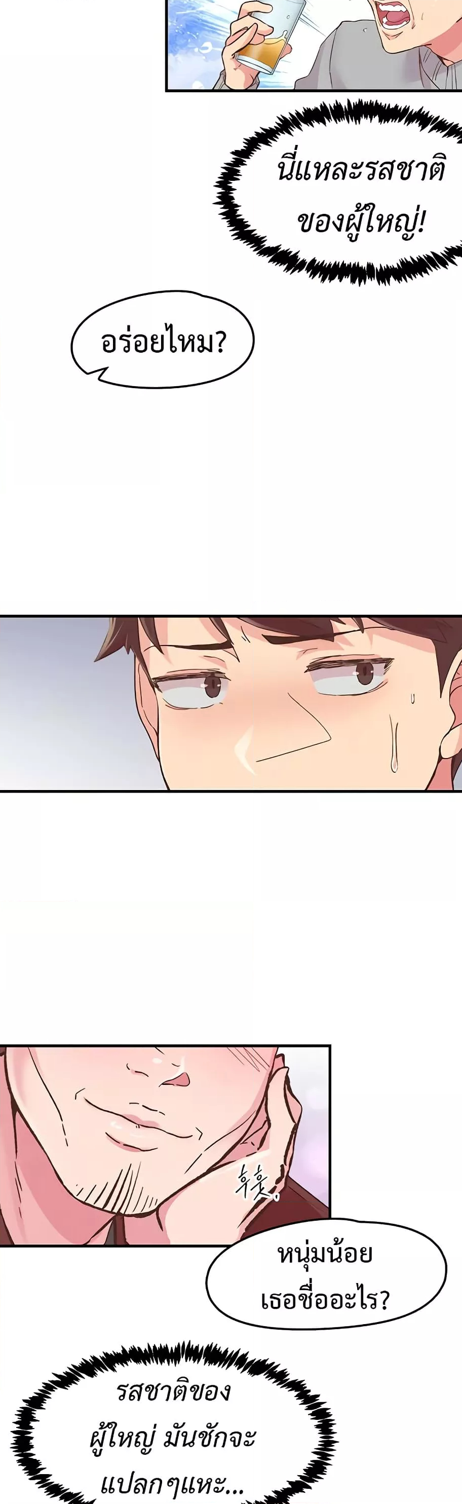 Chapter 1 Page 8