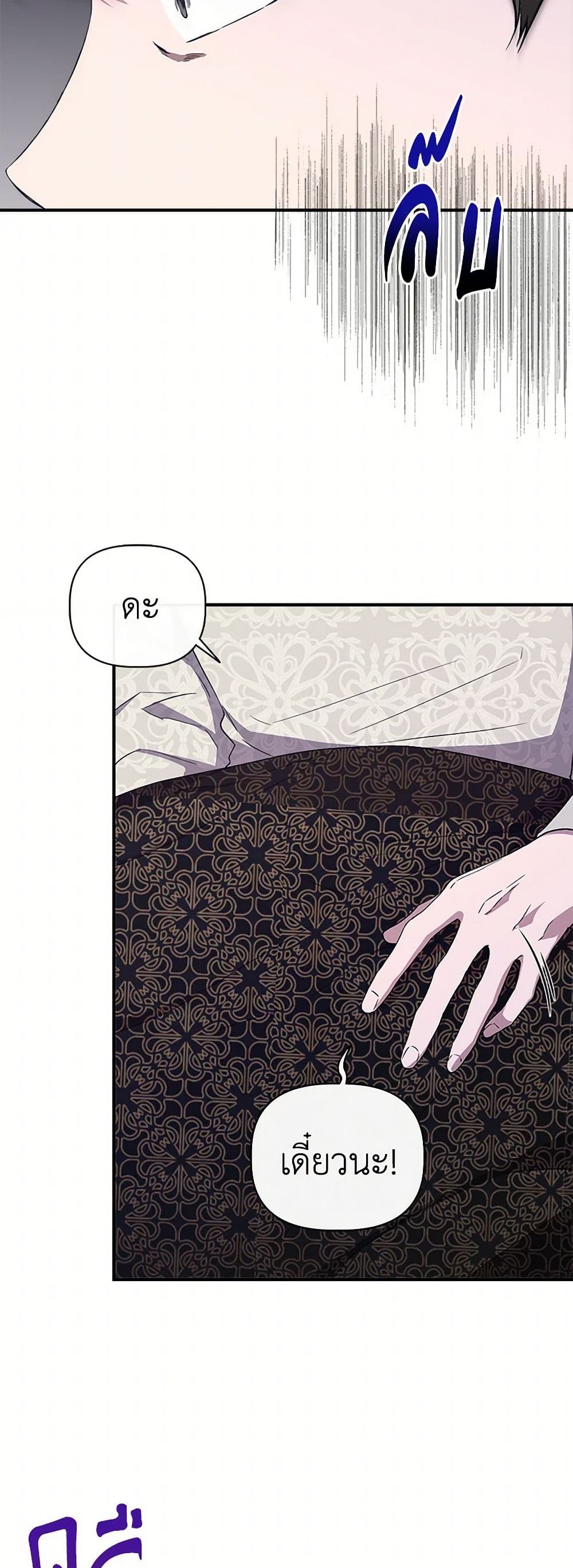 Chapter 125 Page 28