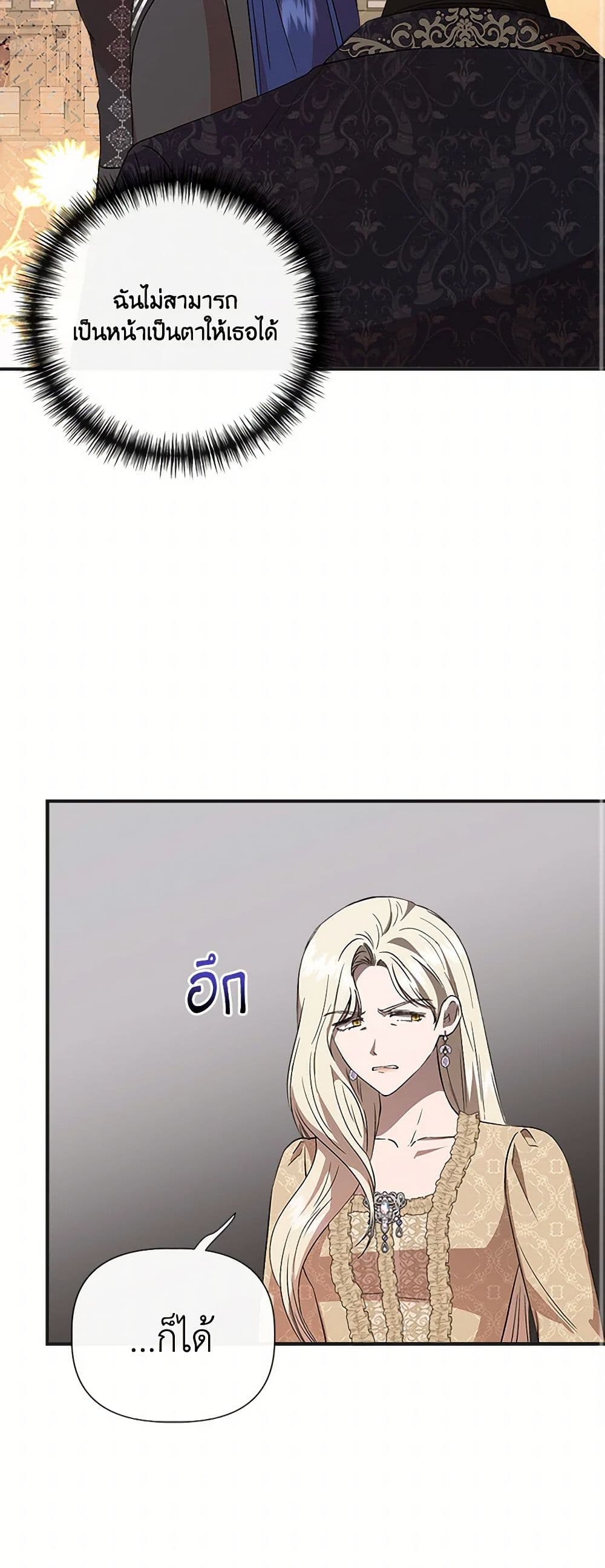 Chapter 124 Page 46