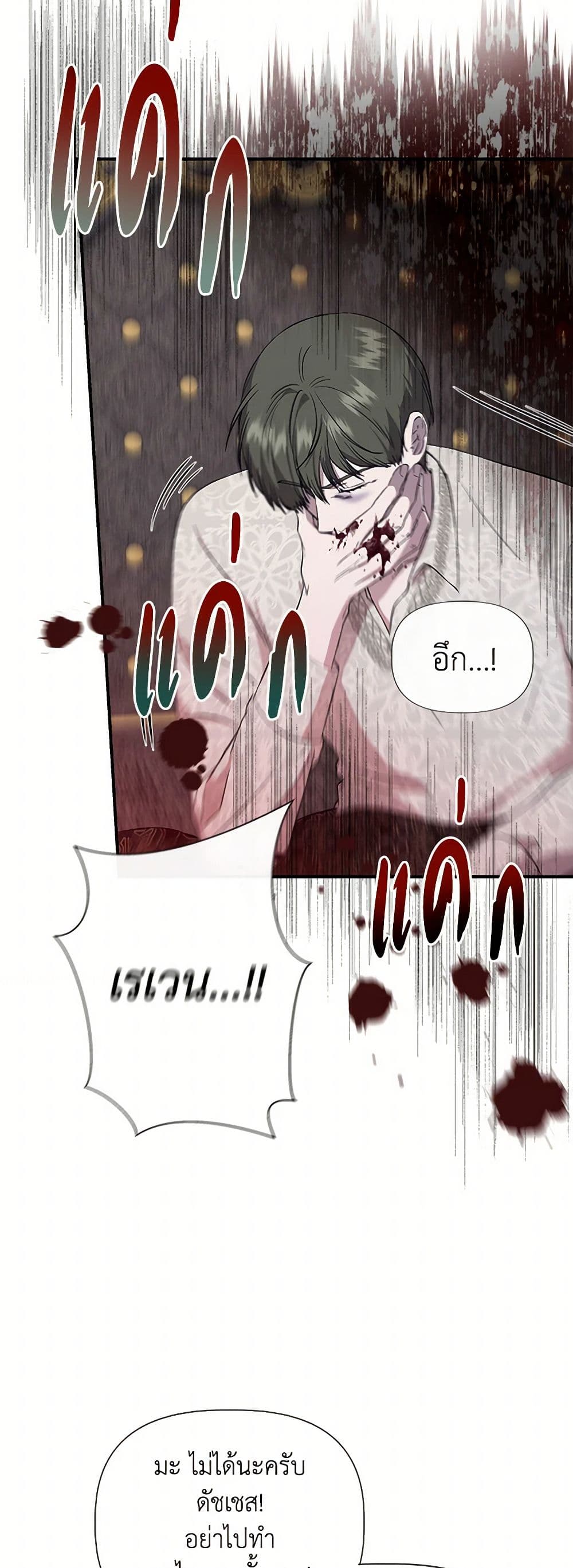 Chapter 125 Page 8