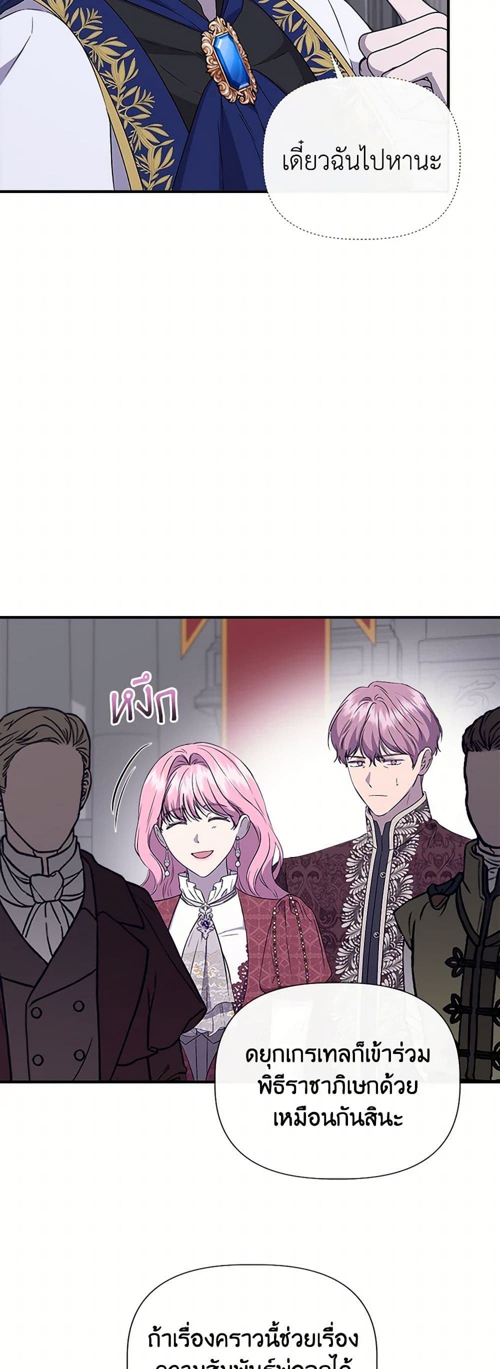 Chapter 120 Page 16