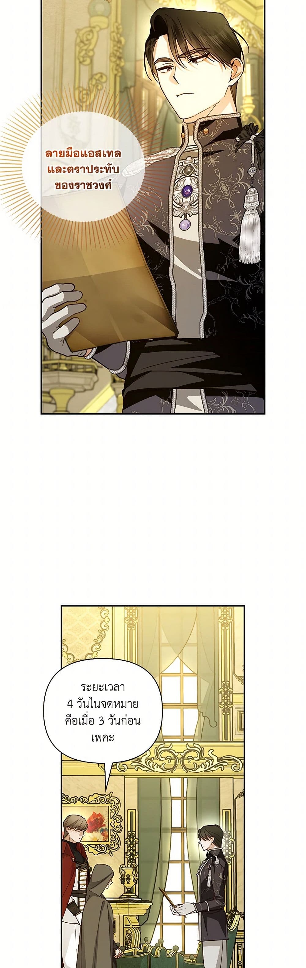 Chapter 104 Page 39