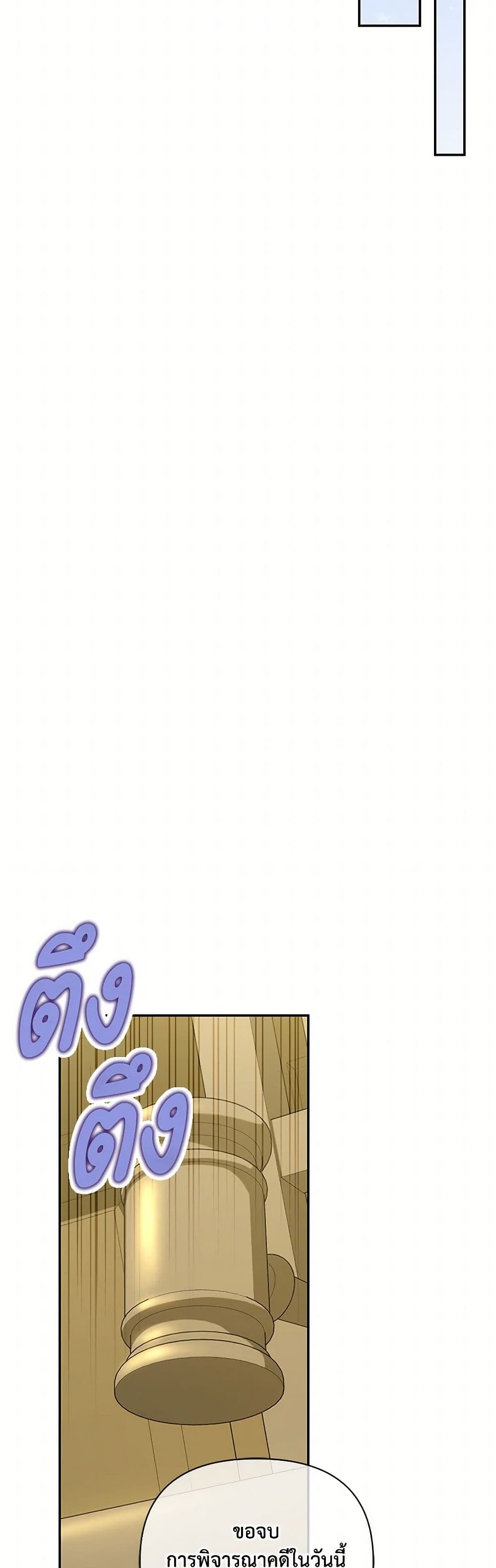 Chapter 104 Page 23