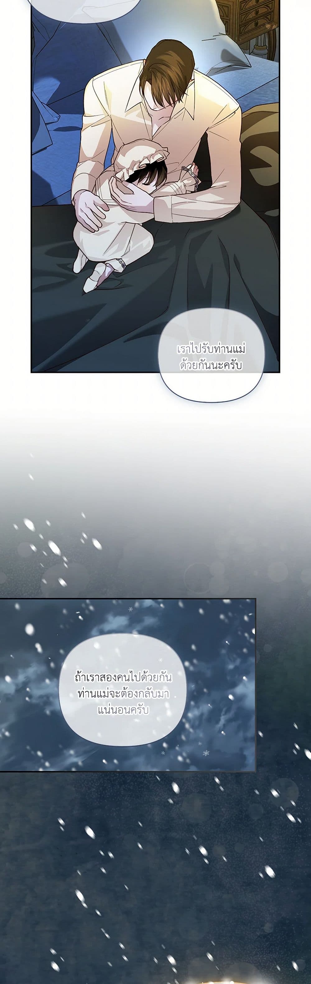 Chapter 104 Page 19