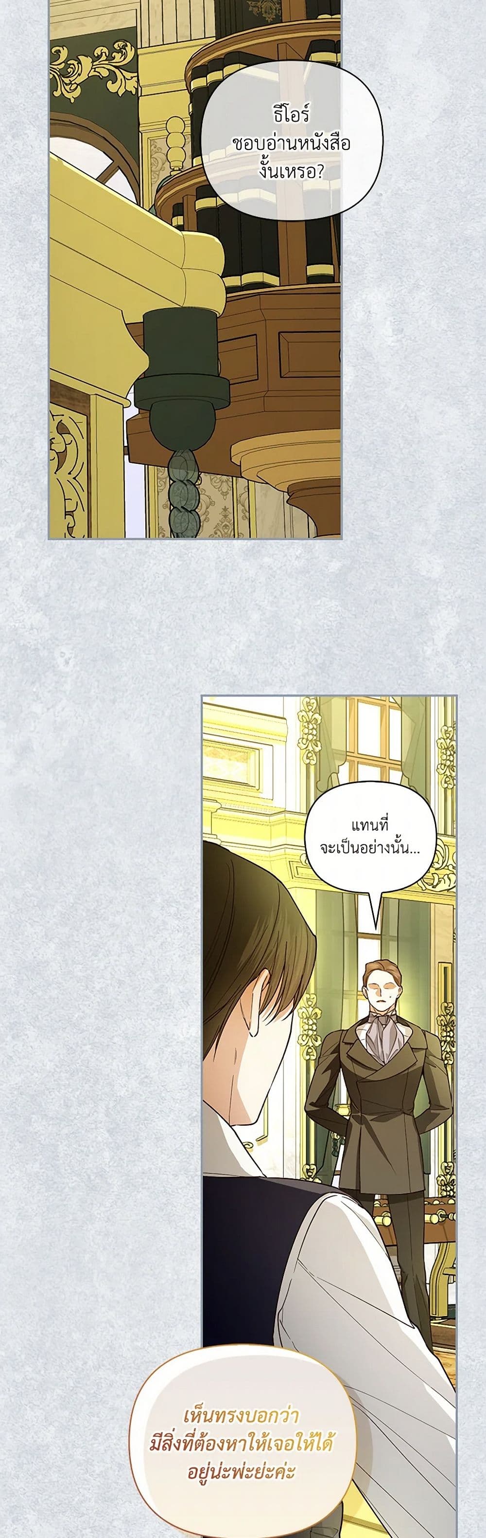Chapter 104 Page 14
