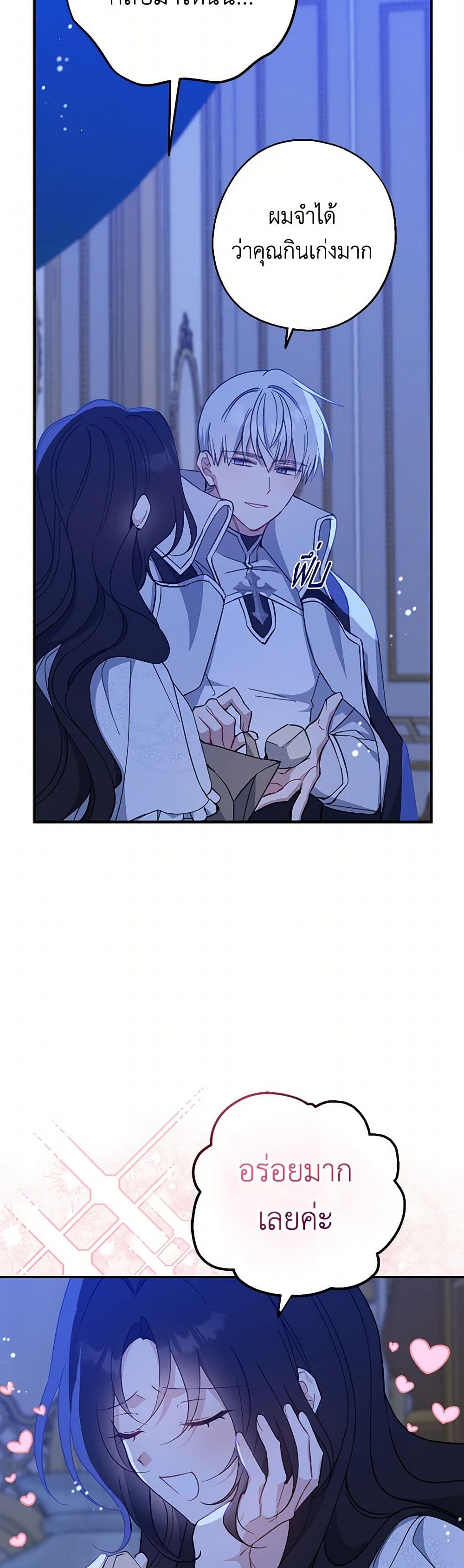 Chapter 112 Page 21