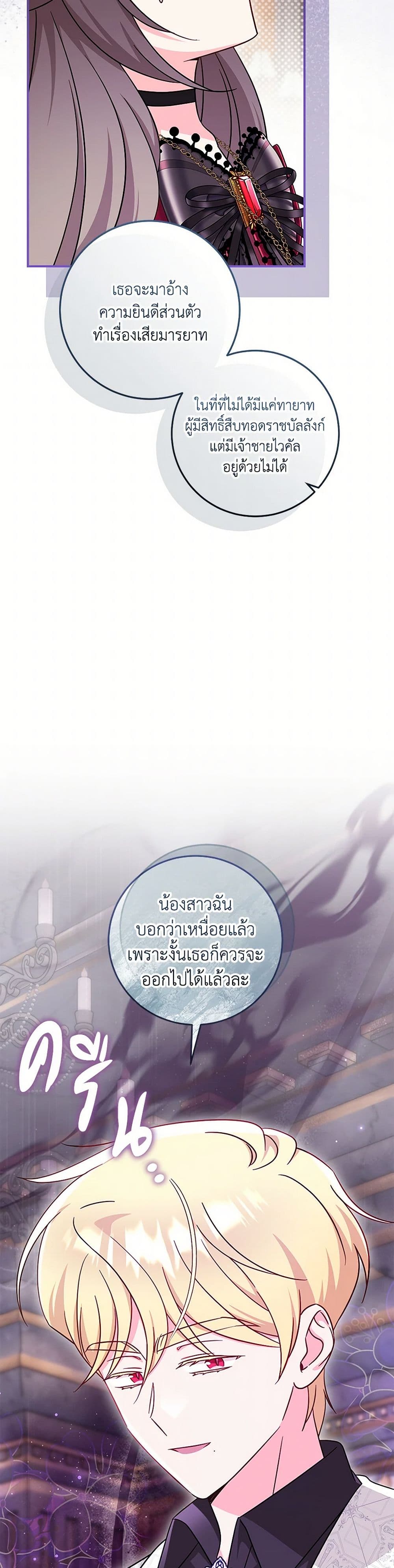 Chapter 81 Page 46