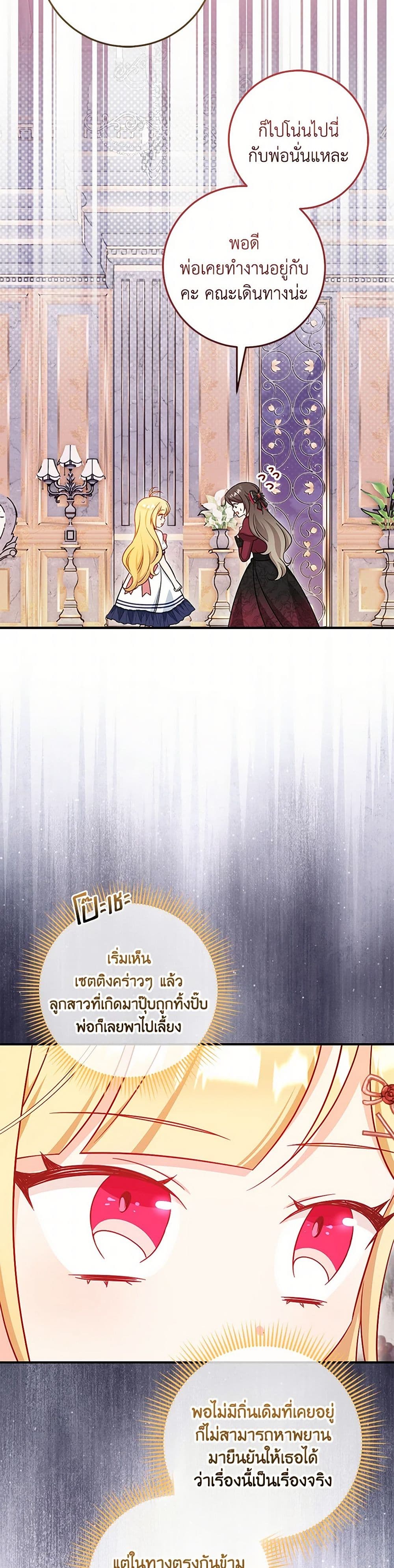Chapter 81 Page 29