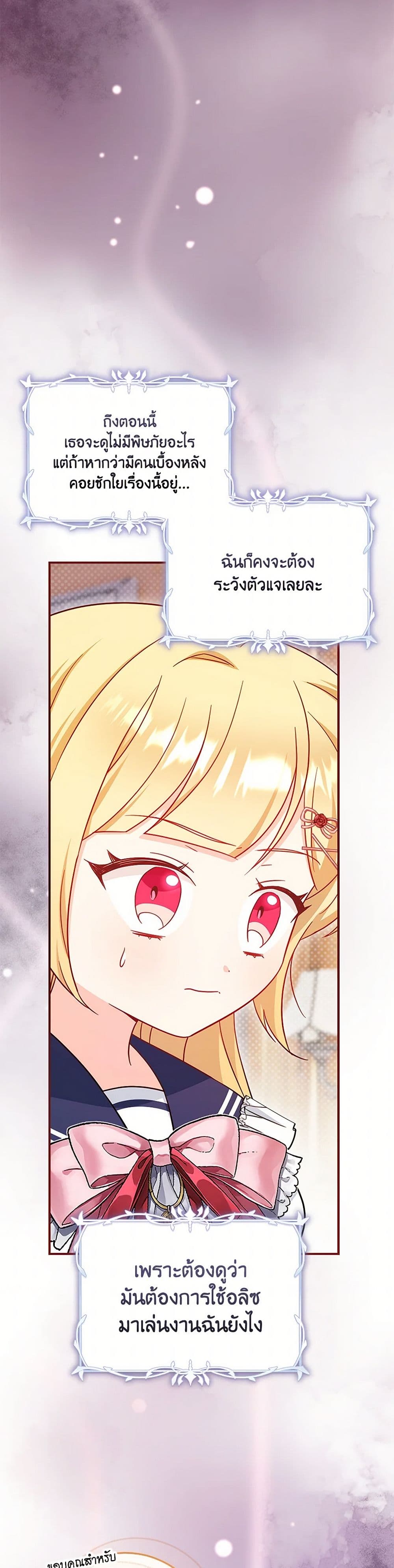 Chapter 81 Page 21