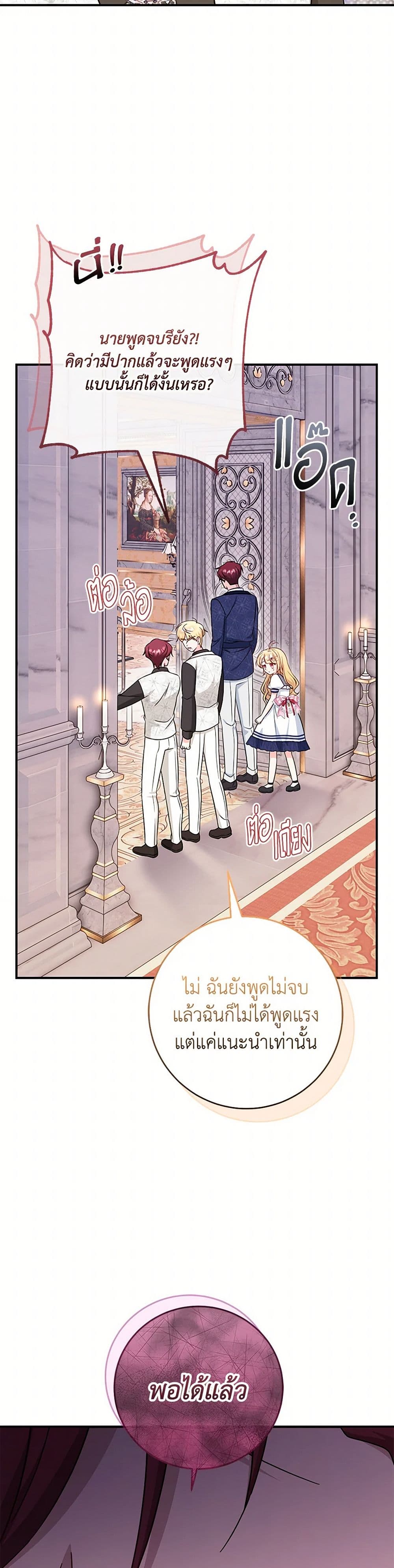 Chapter 81 Page 8