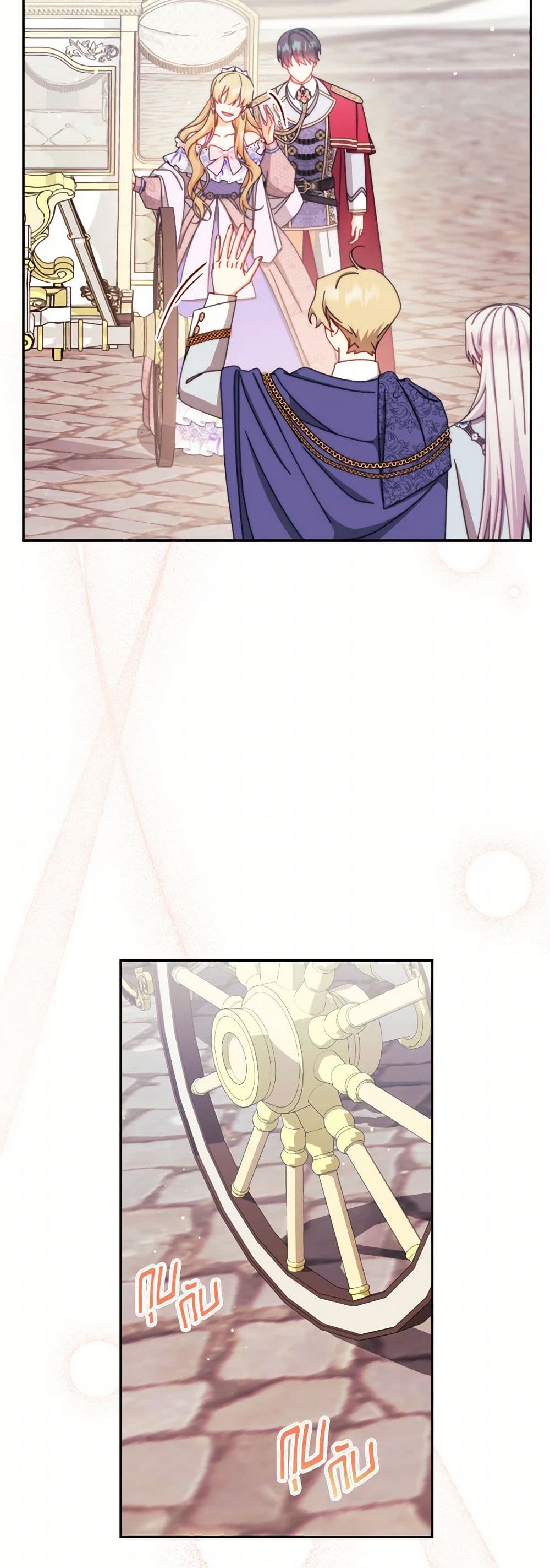 Chapter 118 Page 32