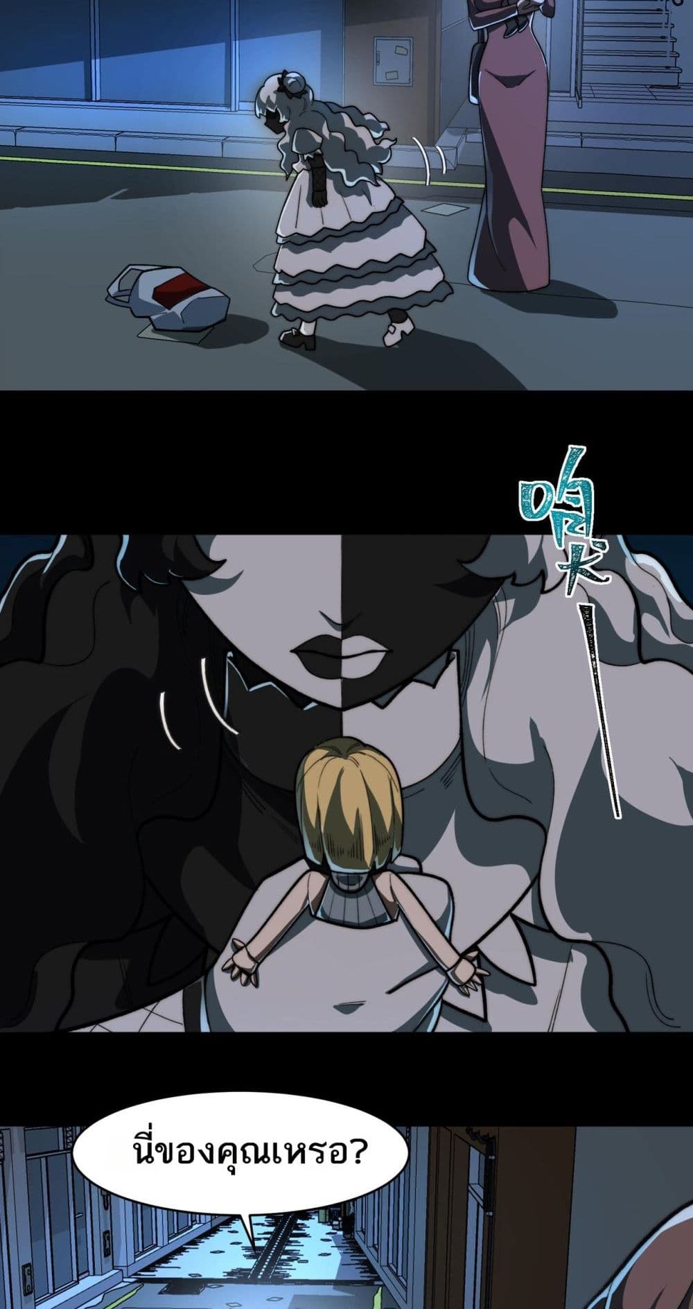Chapter 83 Page 45