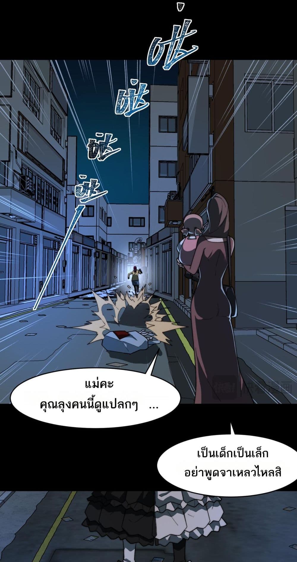 Chapter 83 Page 43