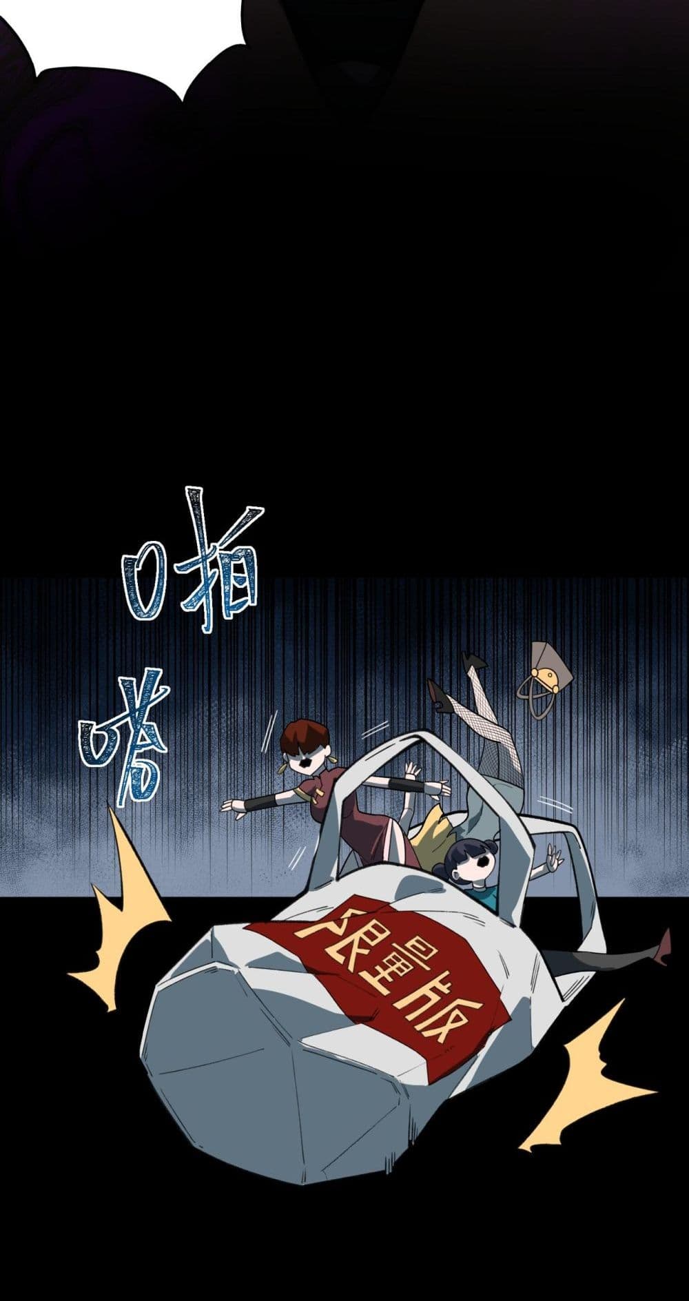 Chapter 83 Page 42