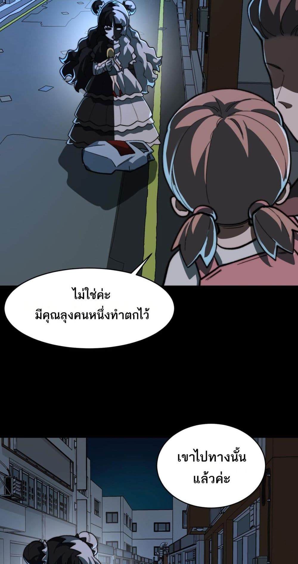 Chapter 83 Page 46