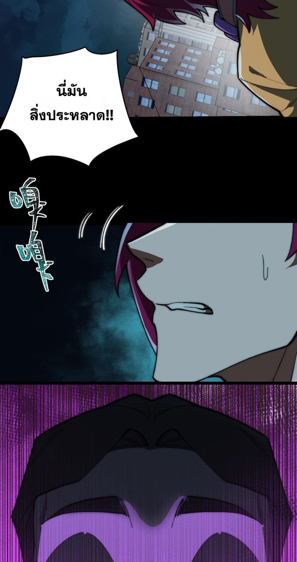 Chapter 83 Page 40