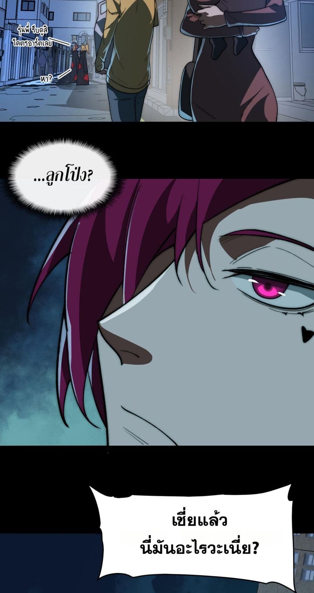 Chapter 83 Page 38