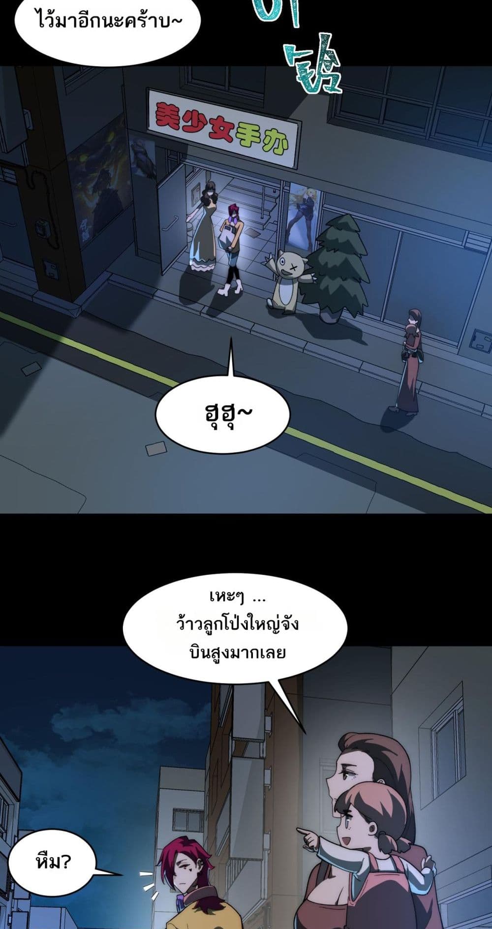 Chapter 83 Page 37