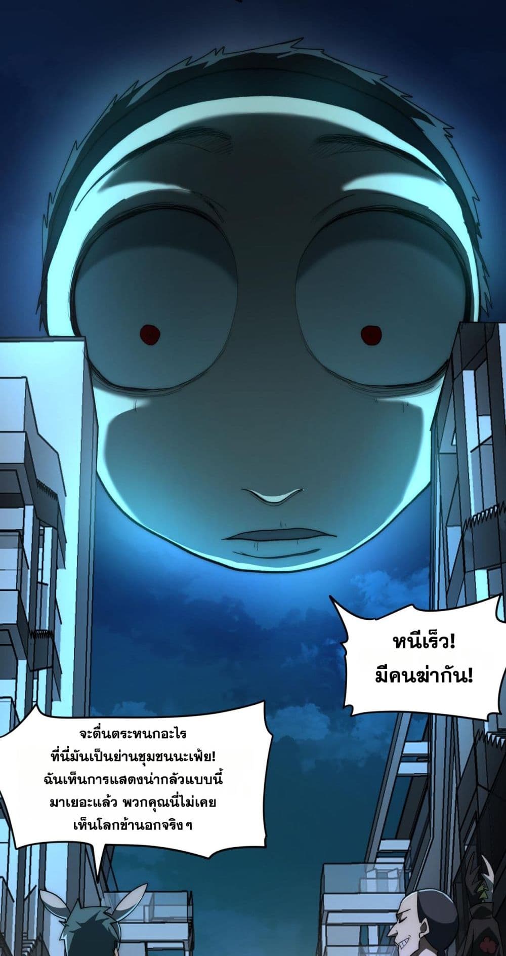 Chapter 83 Page 35