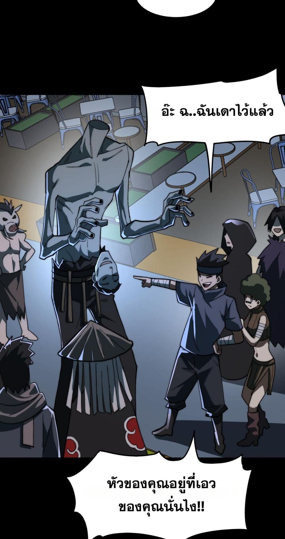 Chapter 83 Page 24