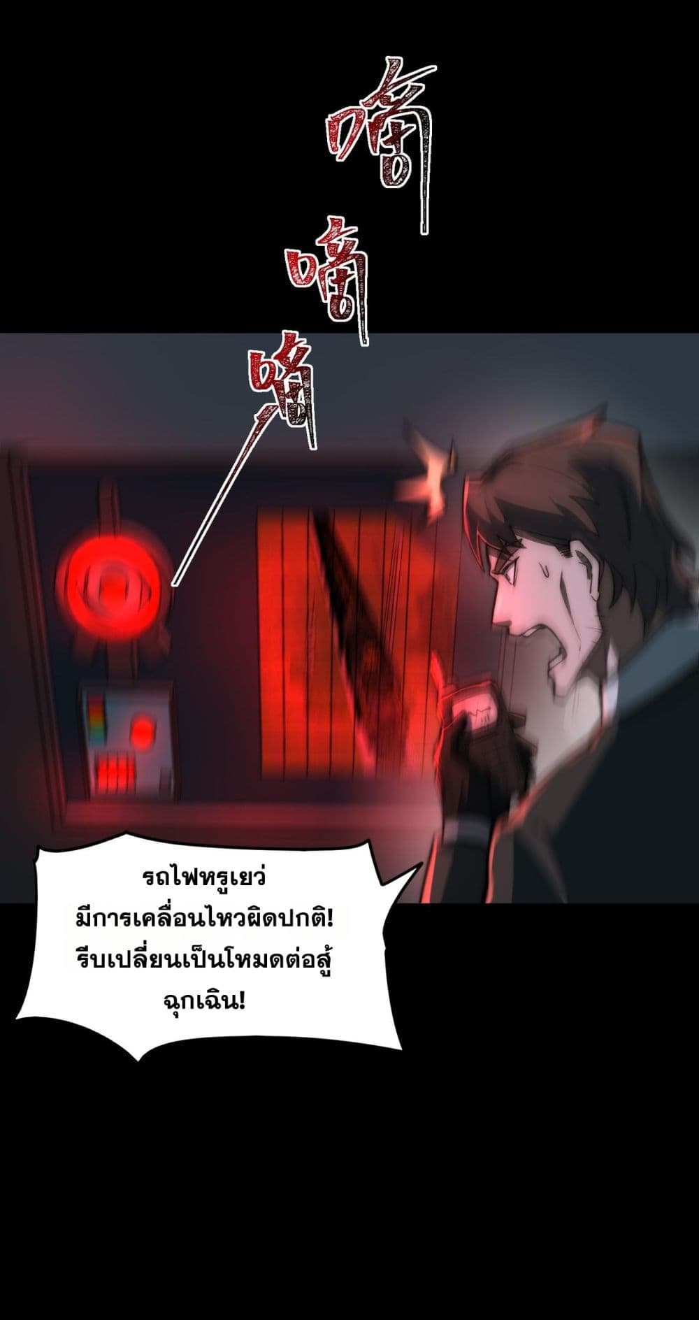 Chapter 83 Page 6