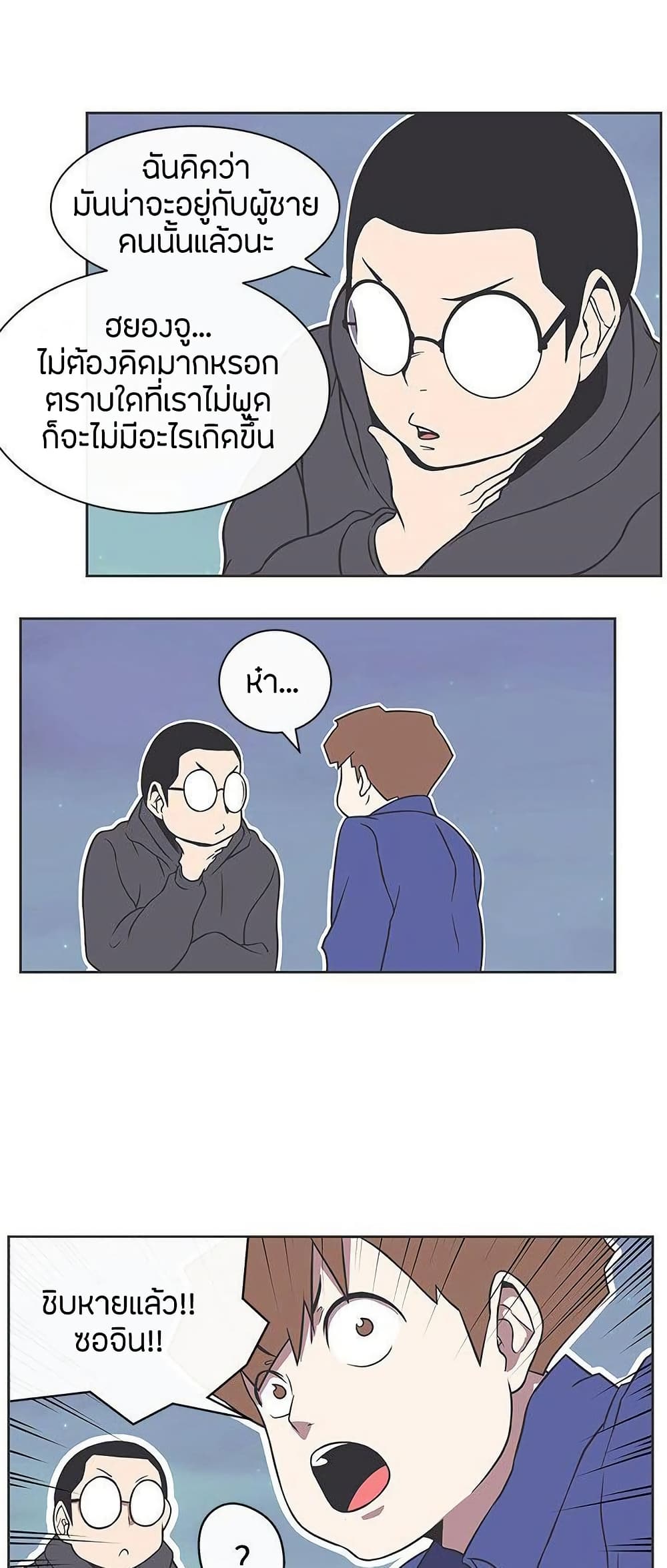 Chapter 29 Page 14